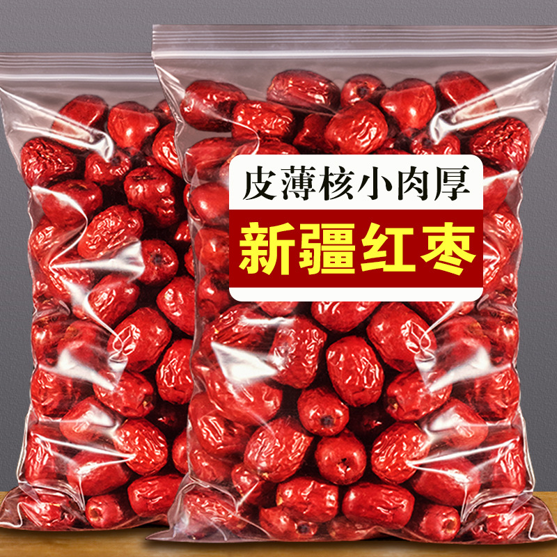 【净重无干燥剂】新疆红枣新大枣特产干果泡水煲汤肉厚核小嫩枣