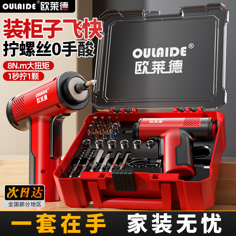电动螺丝刀多功能全套8N锂电钻小型家用充电电动螺丝刀电起子套装