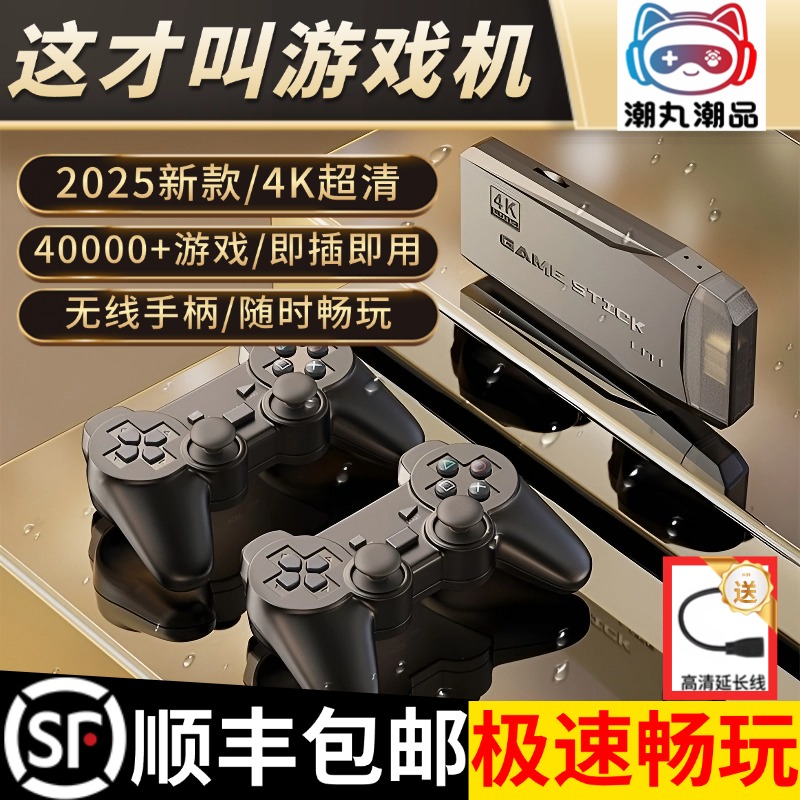 2025款M8电视盒子游戏机无线手柄双人超清40000+怀旧童年经典游戏