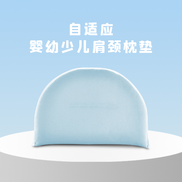 自适应婴幼少儿肩颈枕垫epp颗粒枕枕头