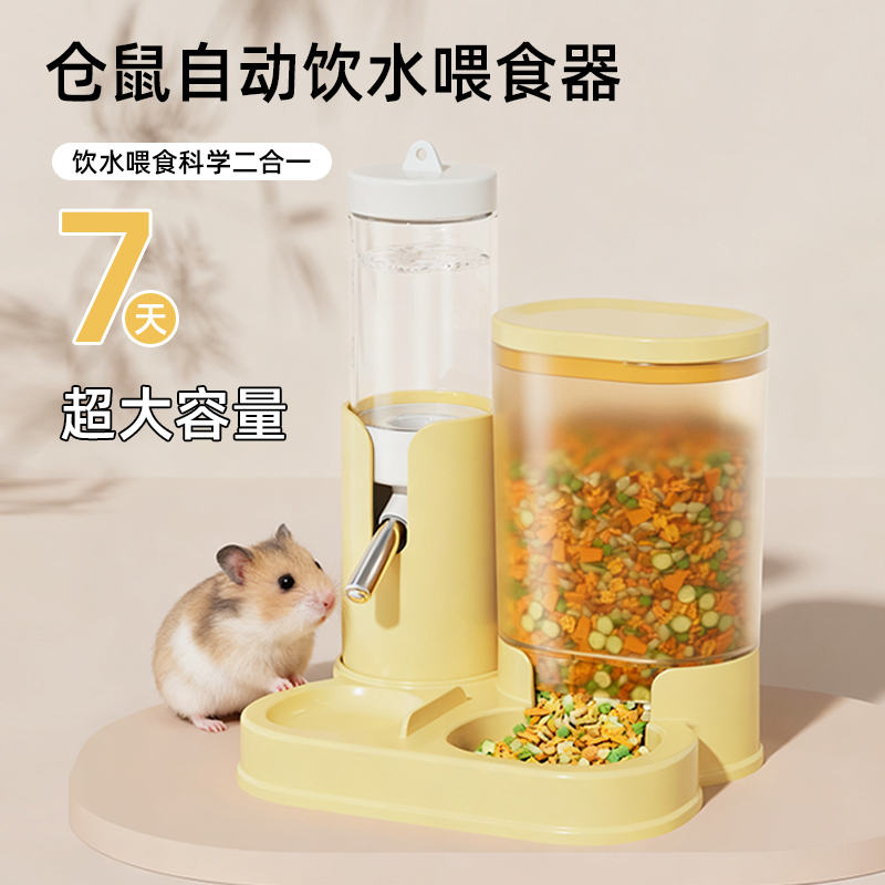 仓鼠自动喂食器金丝熊饮水器仓鼠水壶食盆二合一立式不漏水喝水器