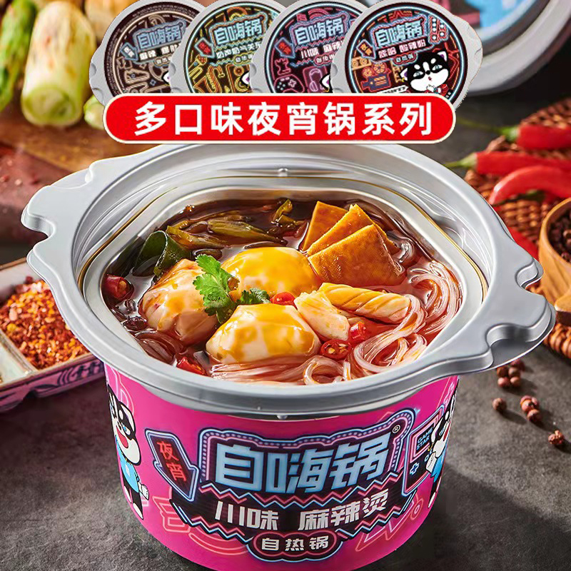 自嗨锅重庆正宗自热火锅麻辣牛腩夜宵麻辣烫酸辣汤宿舍方便速食