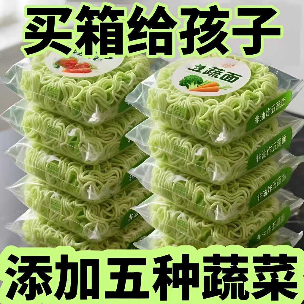 洗象堂五蔬面50g免煮非油炸方便面健康代餐速食夜宵儿童面独立包