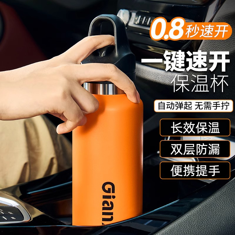 【小伙子】捷安玺保温杯旅行神器男士女士家用户外办公超强保冷杯