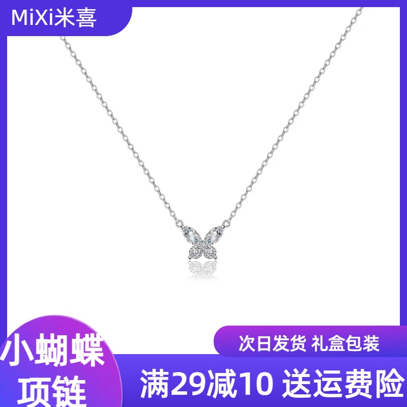 坠链均925银 小蝴蝶银项链女轻奢小众ins镶钻设计感锁骨链送女友