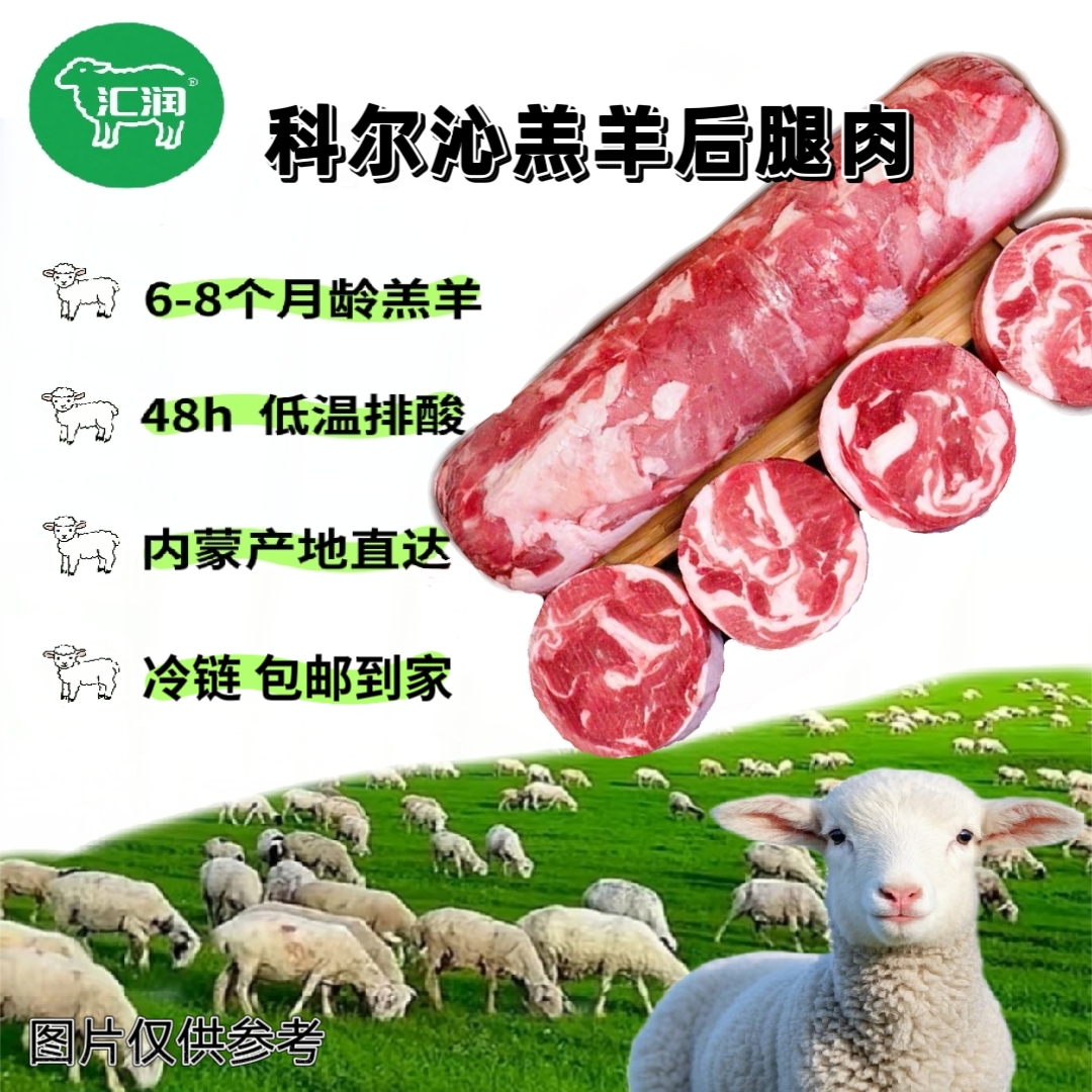 【羊后腿】内蒙新鲜原切羔羊后腿肉5斤卷后腿肉包前腿肉卷新鲜