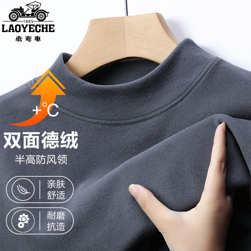 老爷车双面德绒打底衫男士秋冬季新款加厚半高领上衣保暖T恤XH101
