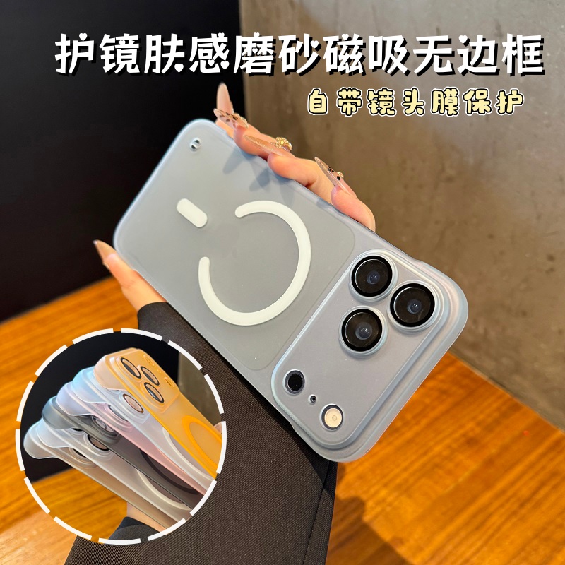 适用于iPhone17promax手机壳苹果17磁吸16磨砂无边框带镜头膜防摔