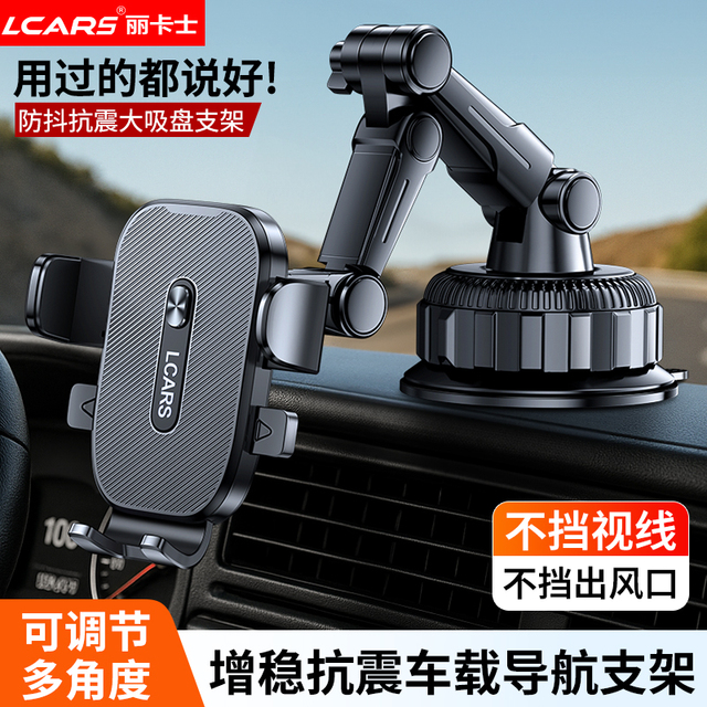 手机车载手机支架2025新款大货车仪表台吸盘式卡车越野导航固定通