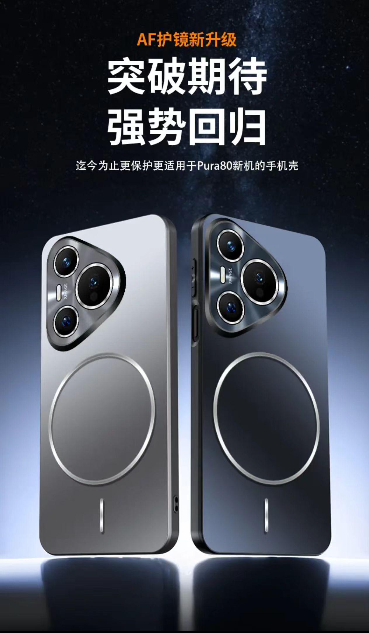 适用华为P80冰晶细磁圈防摔超薄全包炫彩镜头高级商务潮流手机壳