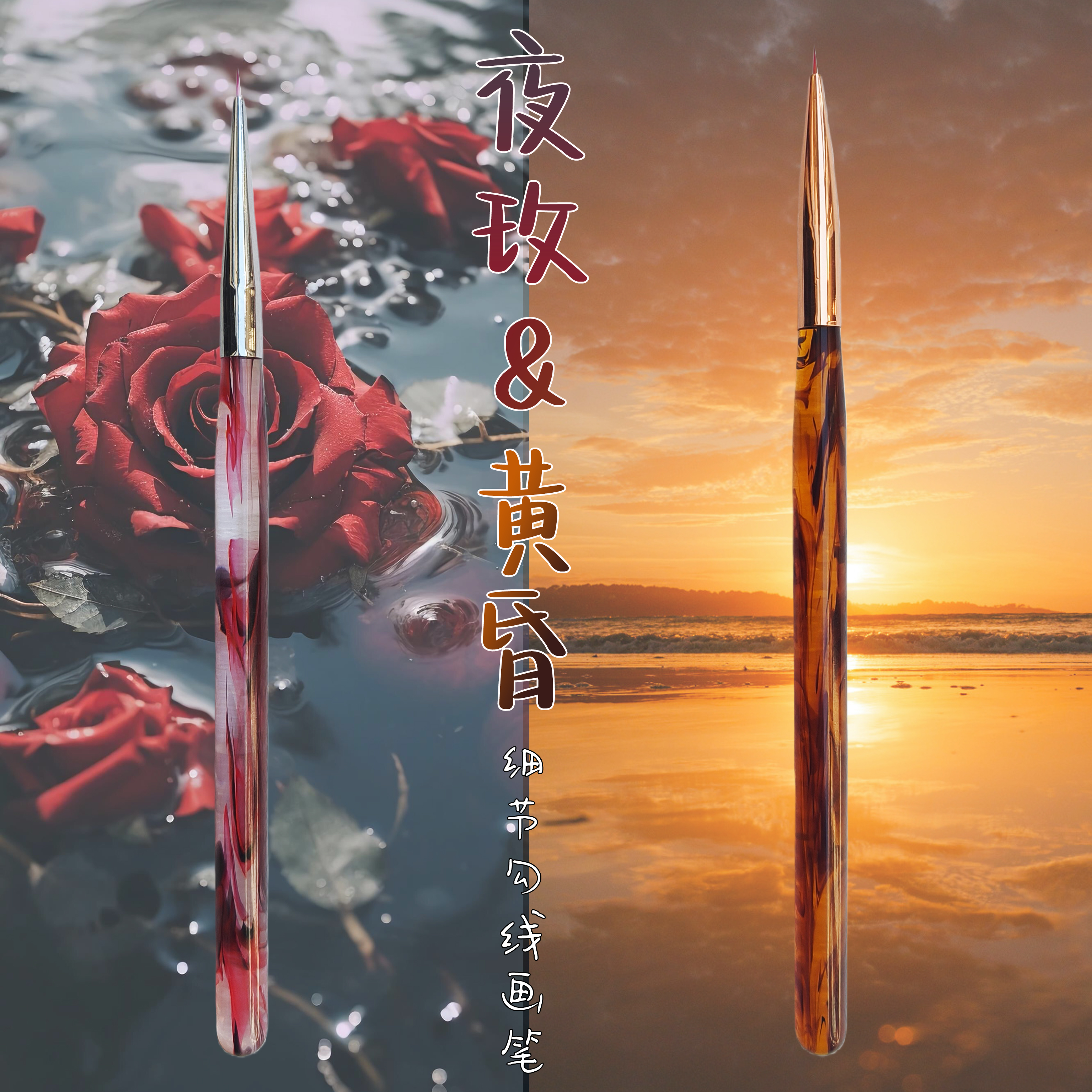 【李李很讲李专属】夜玫/黄昏/斑斓 DIY数字油画笔稀溜溜细节油画笔