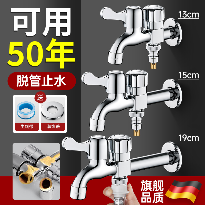 全铜洗衣机水龙头一进二出双头双用多功能一分二双出水双控三通阀