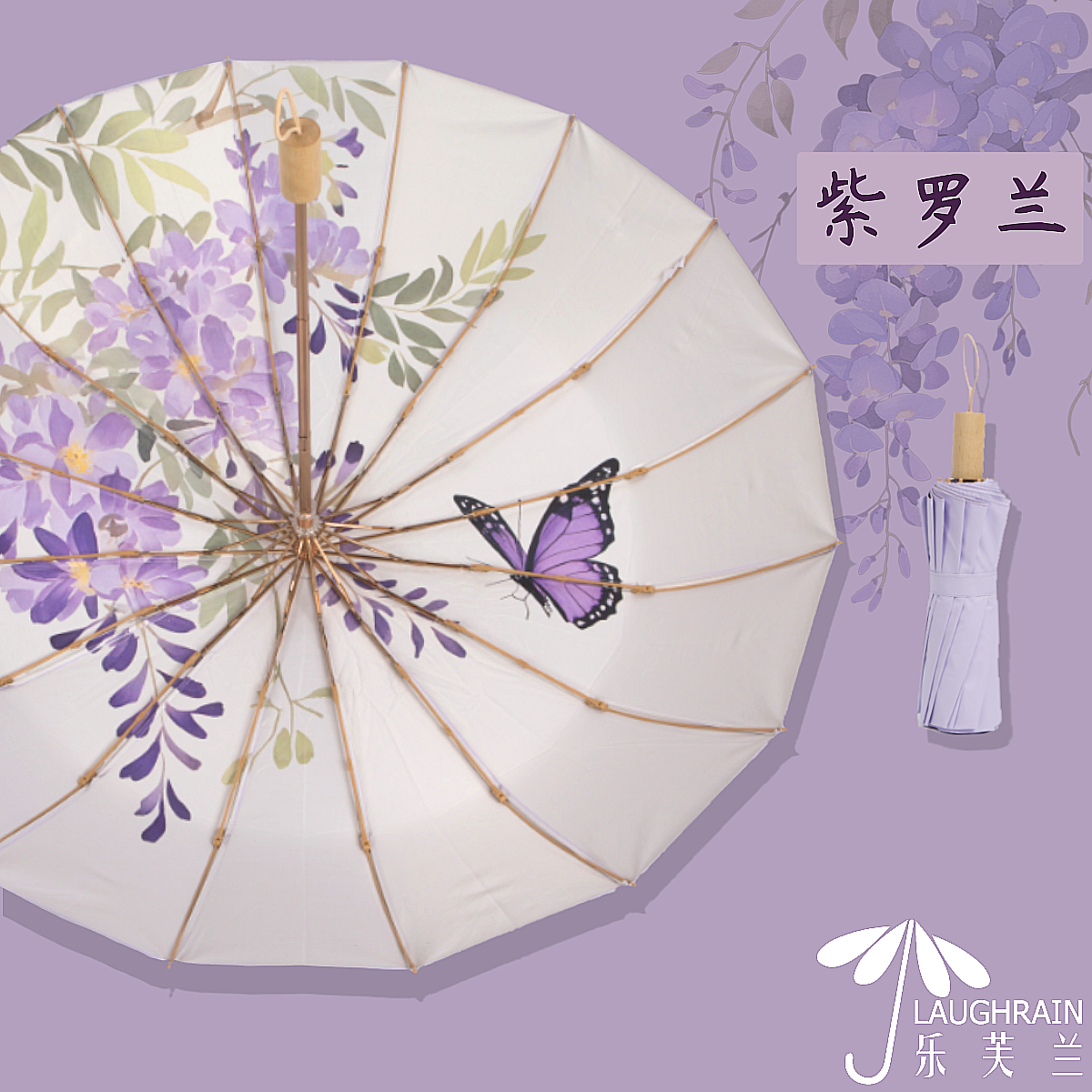 乐芙兰【32骨超隔热太阳伞】大号抗风遮阳伞防紫外线防晒伞晴雨伞