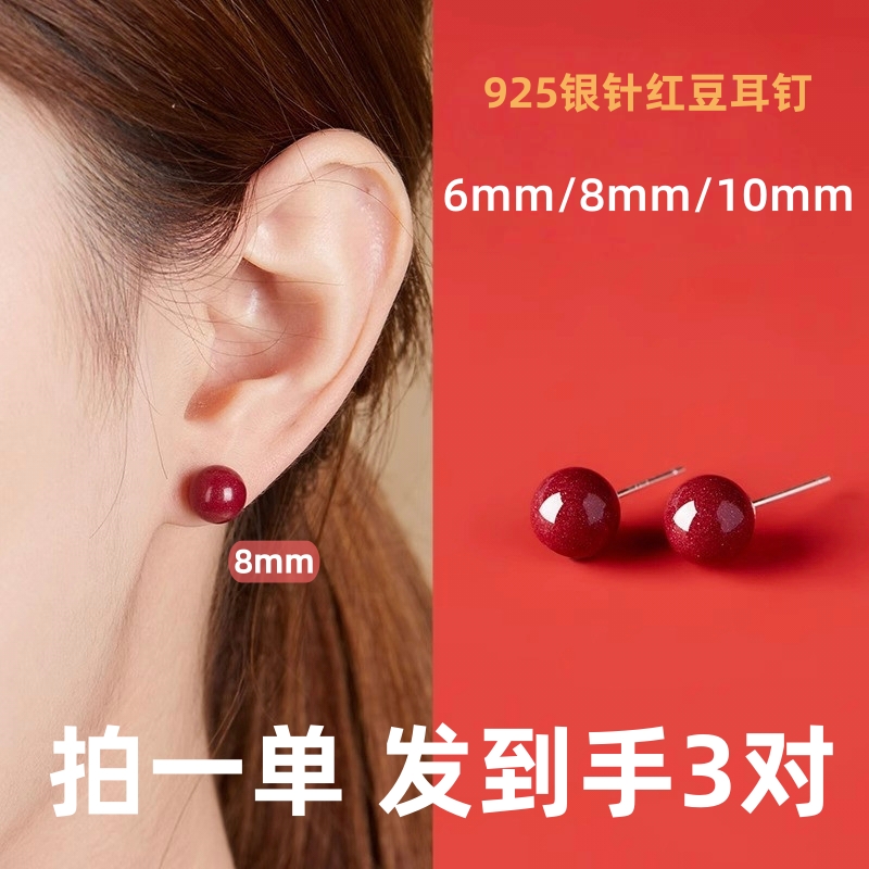 含辰砂工艺品925银针朱砂圆珠紫金砂耳钉高雅脱俗百搭女款耳饰