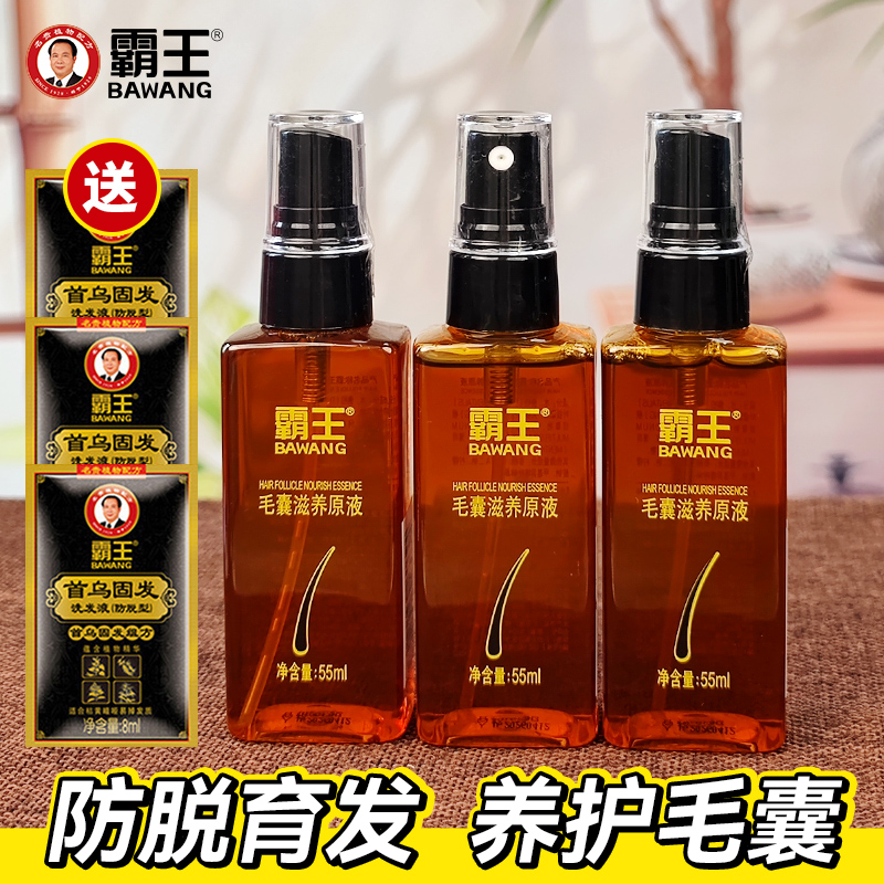 霸王毛囊滋养原液头皮护理防脱育发养免洗固发发根健发育发液女士