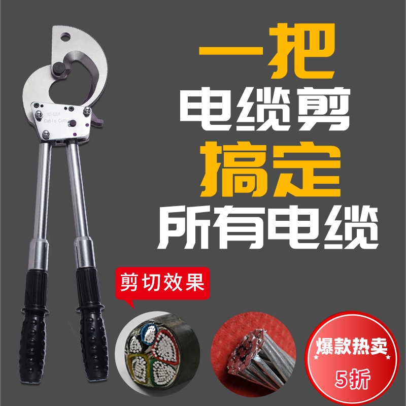 进口棘轮电缆剪液压锂电充电钢芯铜铝铠装线缆剪线钳专用齿轮剪刀
