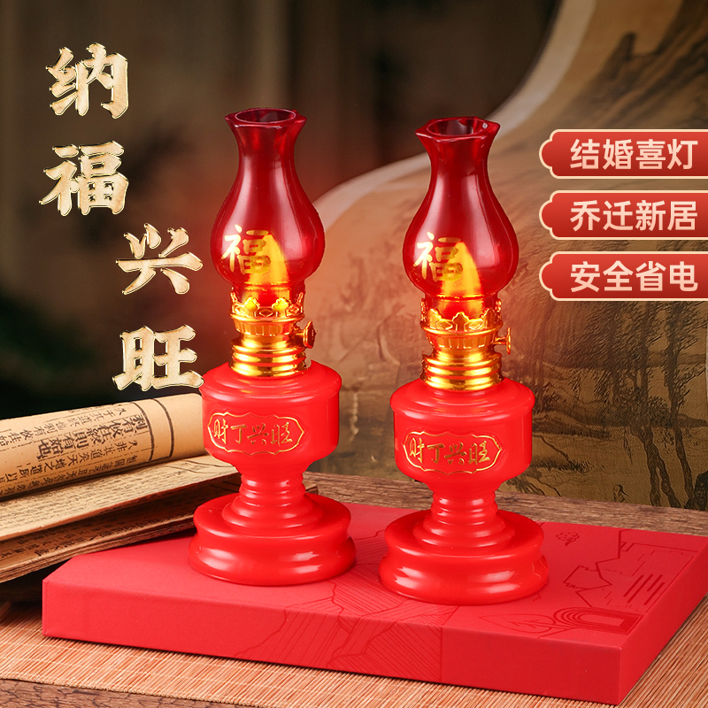 婚庆纳福灯客厅布置LED灯潮汕丁财两旺入宅家用长明灯