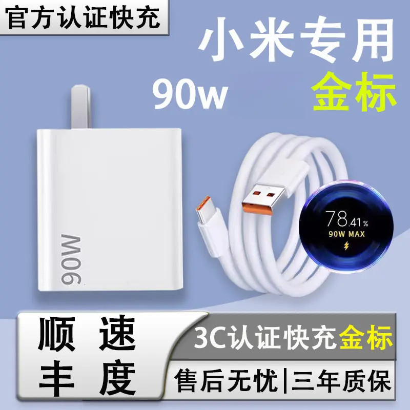 适用小米90w原装快充14/15/15pro/15ultra充电器14/13ultra充电线