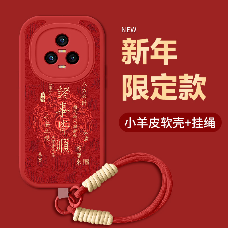 适用荣耀Magic5手机壳Magic4新款3Pro全包新年款马年创意保护套