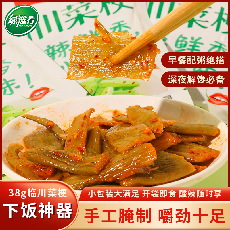 绿滋肴 江西特产 临川菜梗 优质下饭菜
