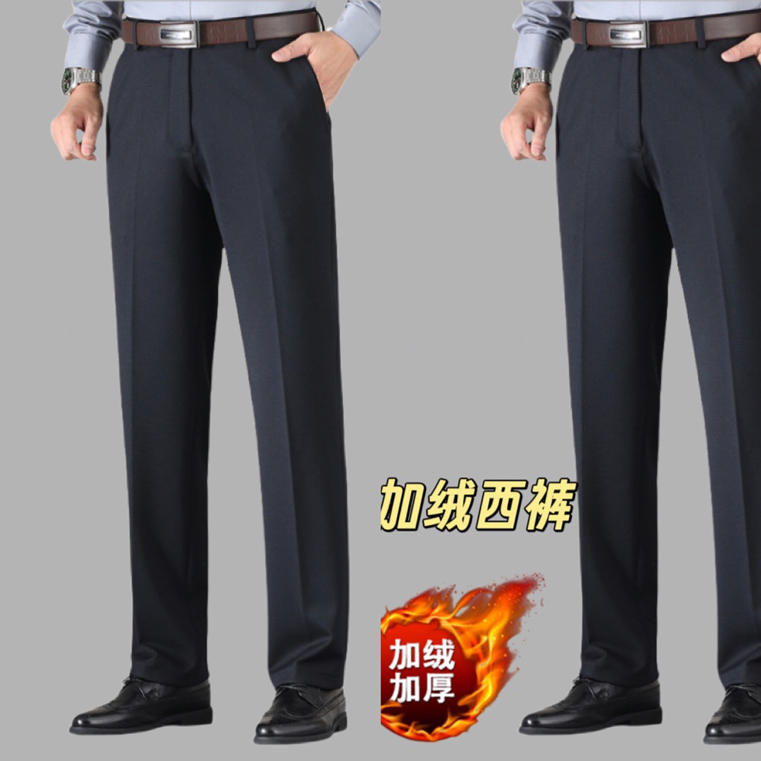 加绒加厚弹力商务直筒休闲裤子高腰深裆宽松加肥加大码中老年男裤