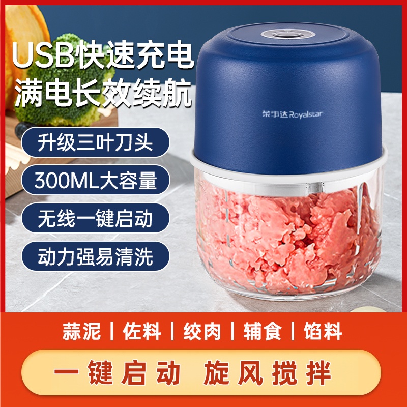 【玻璃】电动打蒜器绞肉机家用小型搅碎机绞蒜料理机多功能蒜泥神器