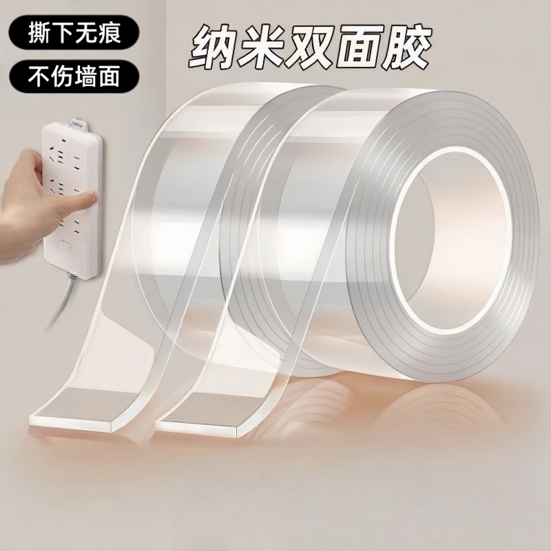 加厚透明纳米双面胶墙面汽车专用胶带高粘度强力双面胶片胶贴