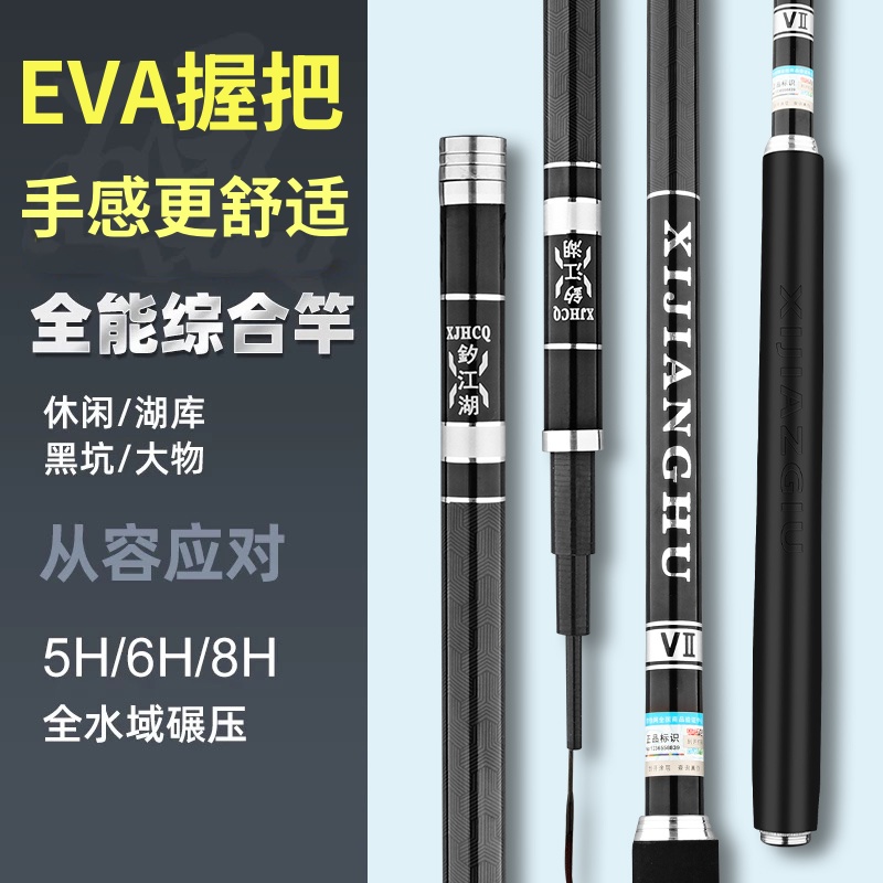 长节碳素鱼竿台钓杆轻量大物竿