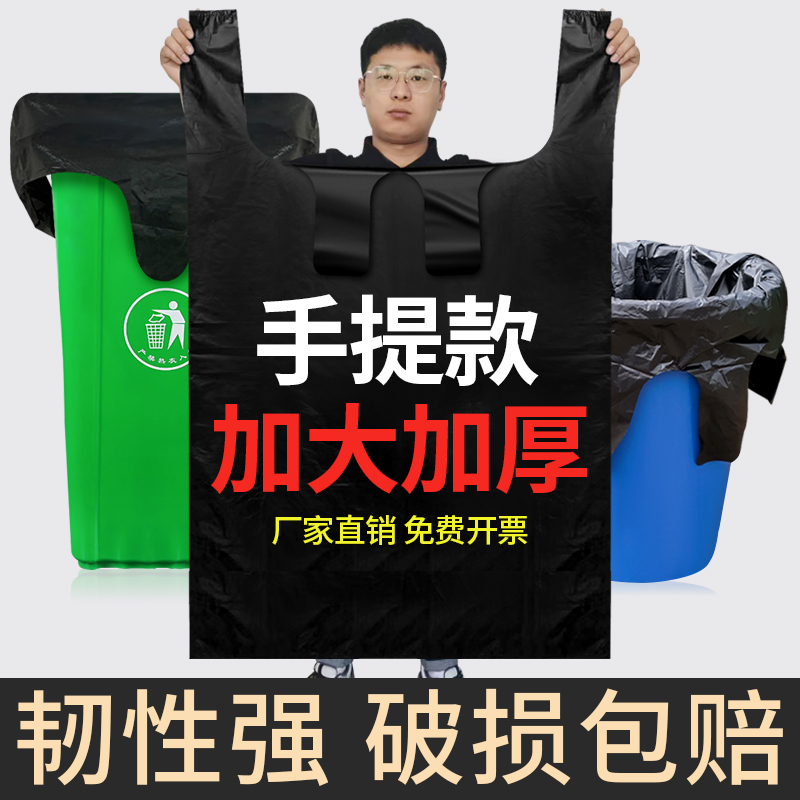 超大号垃圾袋环卫加厚厨房手提搬家结实耐用塑料袋手提袋批发黑色