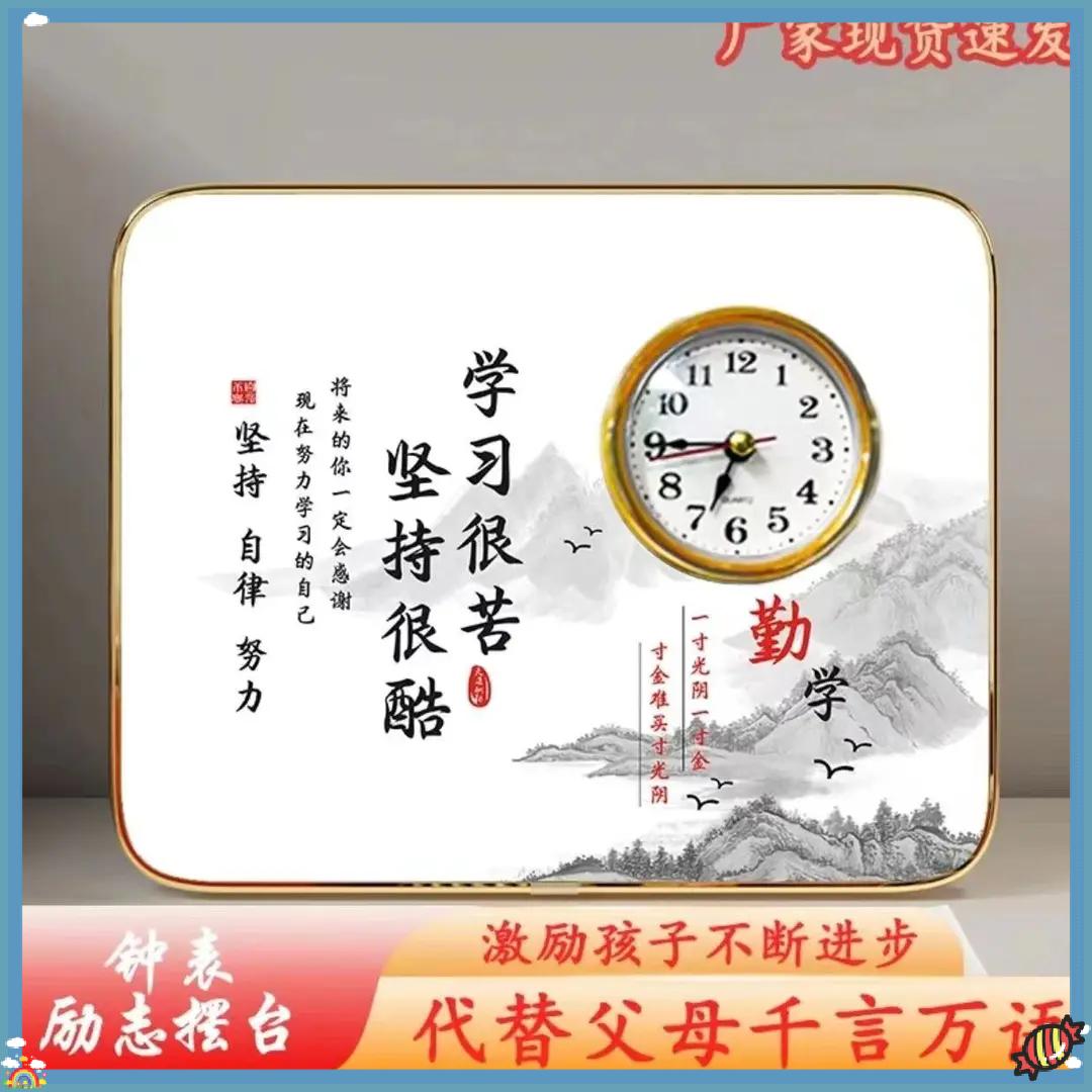 钟表桌面摆放孩子励志学习桌面摆台钟房间书桌摆件钟静音时钟A263