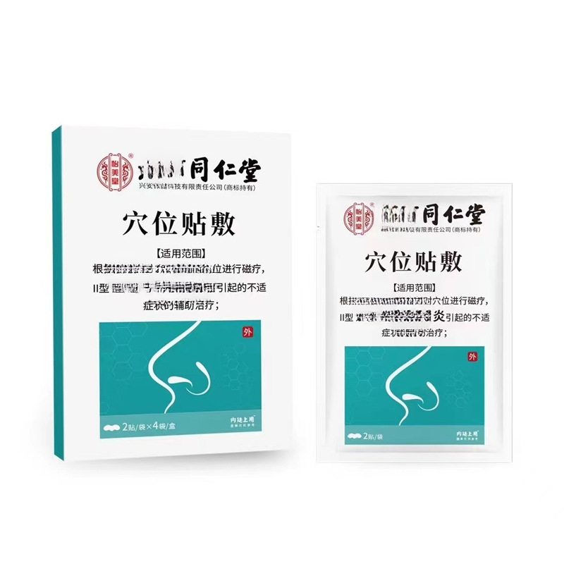 拍一发二【西藏包邮】穴位贴敷急慢性鼻涕鼻干痒打喷嚏鼻通鼻舒贴