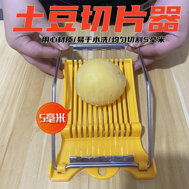 晒土豆干切熟土豆片神器家用多功能切菜豆腐午餐肉火腿切片分割器