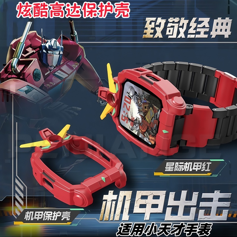 适用小天才电话手表Z11哪吒表带Z6PRO炫酷高达D2保护壳U5替换腕带