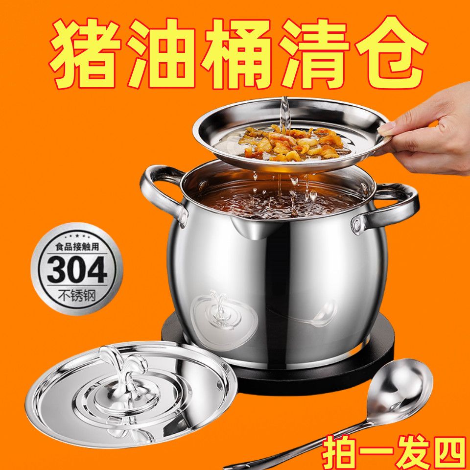 德国升级加厚不锈钢猪油桶双耳猪油罐带盖家用耐高温大容量猪油罐