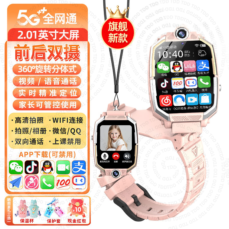 【新款】TDD HUAWEl适用智能儿童手表防水3-16岁可定位插卡电话手表