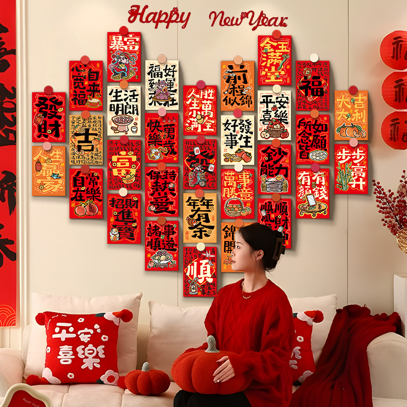人生小满胜万全文字卡片新年贺卡贴纸春节喜庆氛围装饰布置墙贴卡