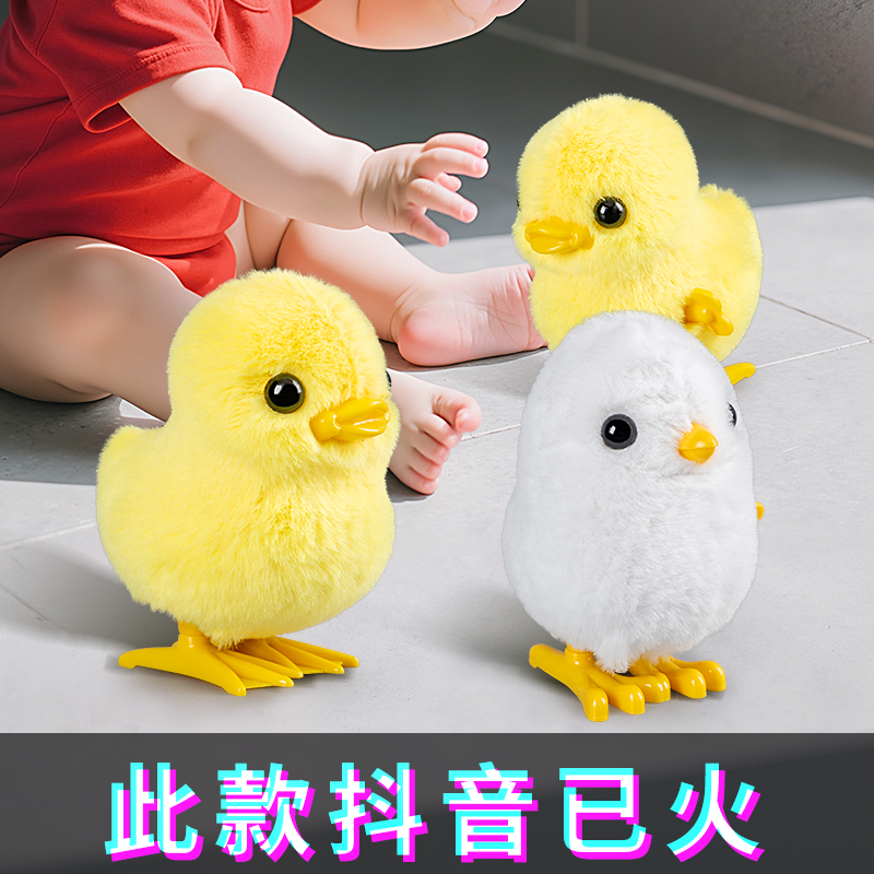 卡通仿真动物发条小黄鸡宝宝玩具0-1岁婴儿抬头训练益智早教玩具