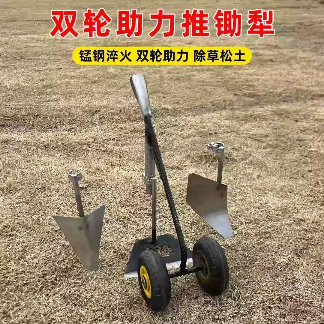 三合一多功能双轮助力除草松土锄头开沟锄头开荒平锄三角犁农用