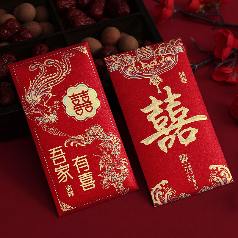结婚专用2025年新款高档烫金喜字龙凤千元中式婚礼利是封婚庆用品