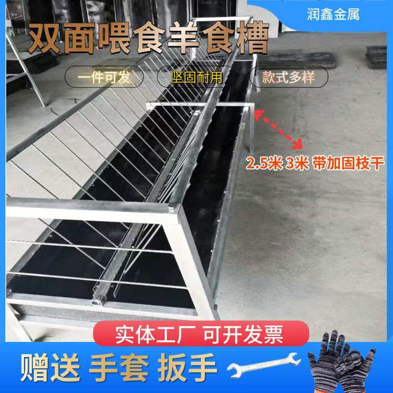 羊槽食槽双面槽带架子干湿两用全新加厚输送带皮槽羊槽子喂羊食槽