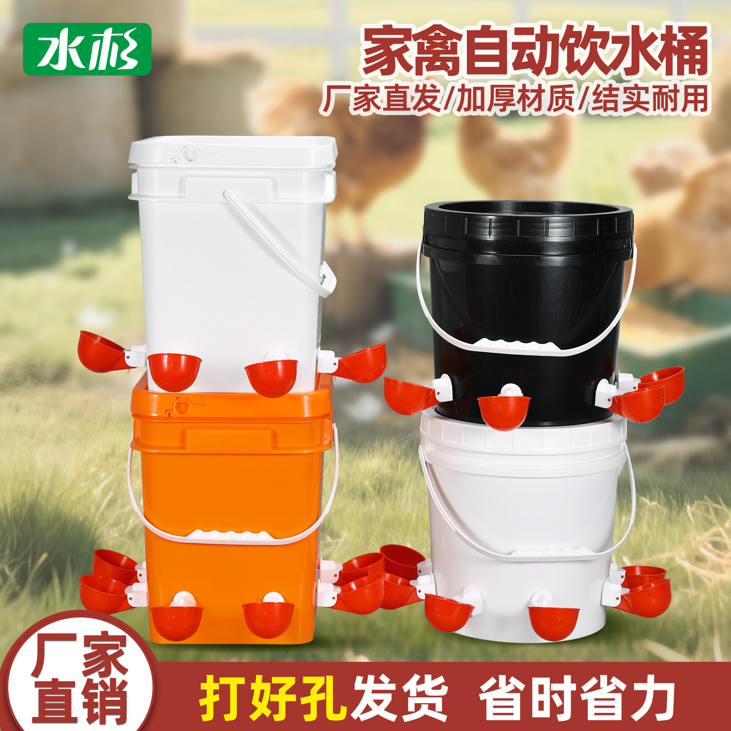 水杉加厚养鸡喂水桶家禽养殖饲料桶自动喂食器桶饲料农资耐用桶