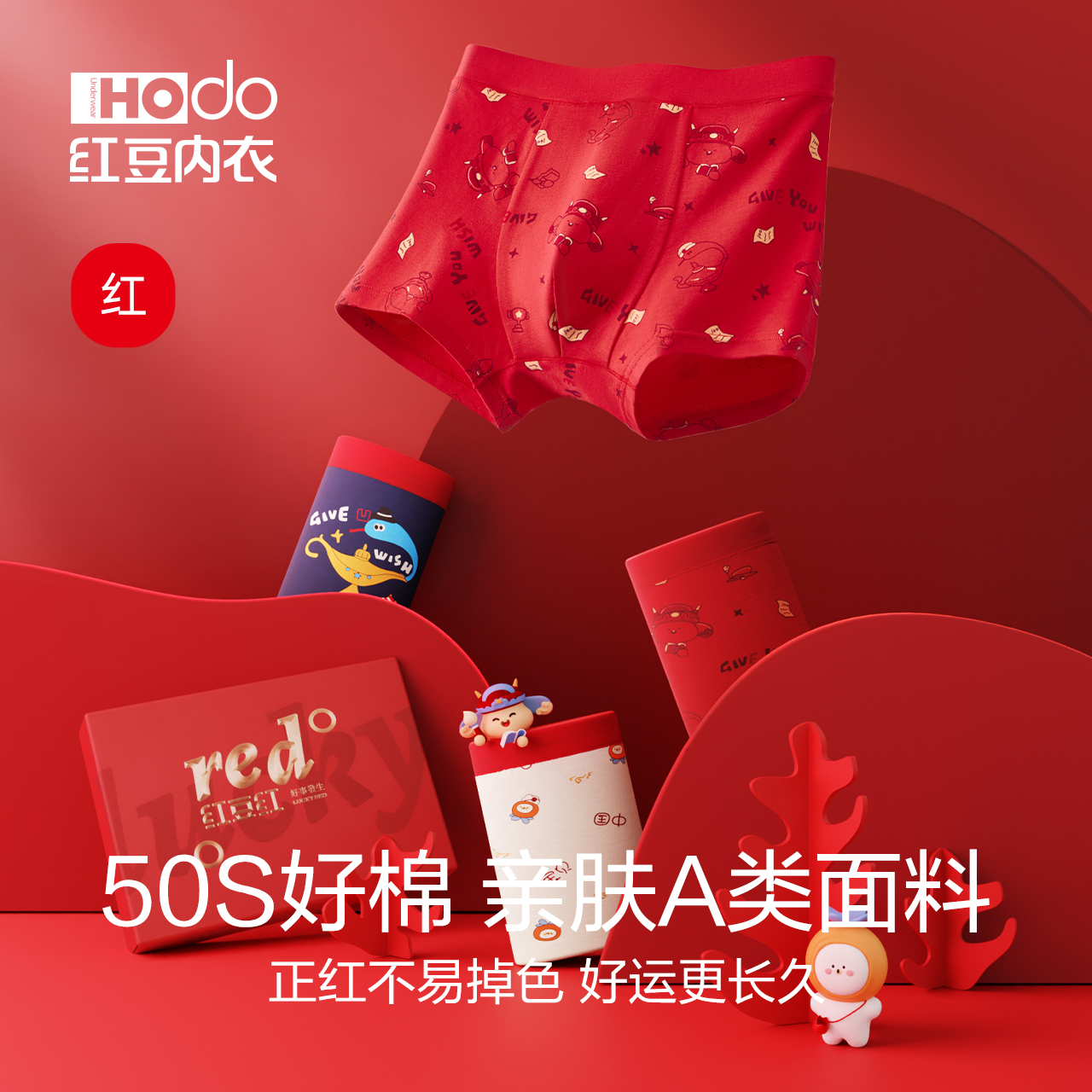 红豆儿童本命年红色内裤马年卡通男童宝宝中大童学生男孩平角短裤