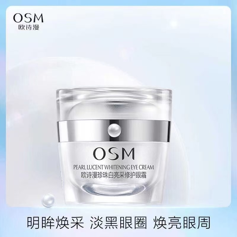 OSM/欧诗漫珍珠白亮采修护眼霜15g