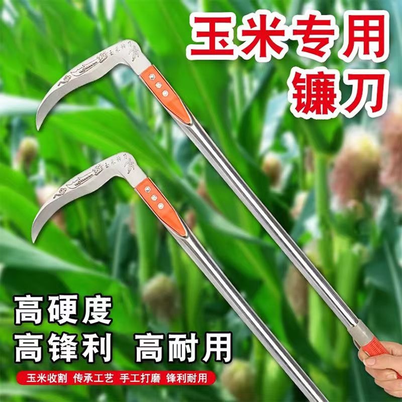 【宁折不弯钢刀头】割玉米专用镰刀割草刀收割高粱小麦园林工具