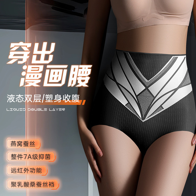 【7A液态漫画腰】塑身收腹内裤桑蚕丝除螨护理乳酸裤高腰塑形翘臀