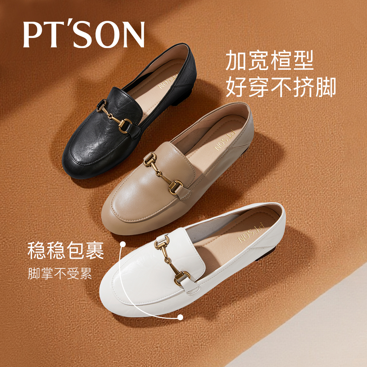 百田森英伦风小皮鞋女款2026新款加宽版乐福鞋女真皮软底不累脚