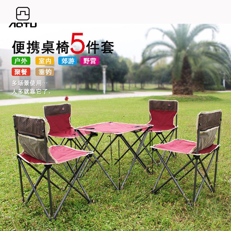 小米有品户外折叠桌椅套装野外便携套装炉具野餐自驾游装备阳台桌