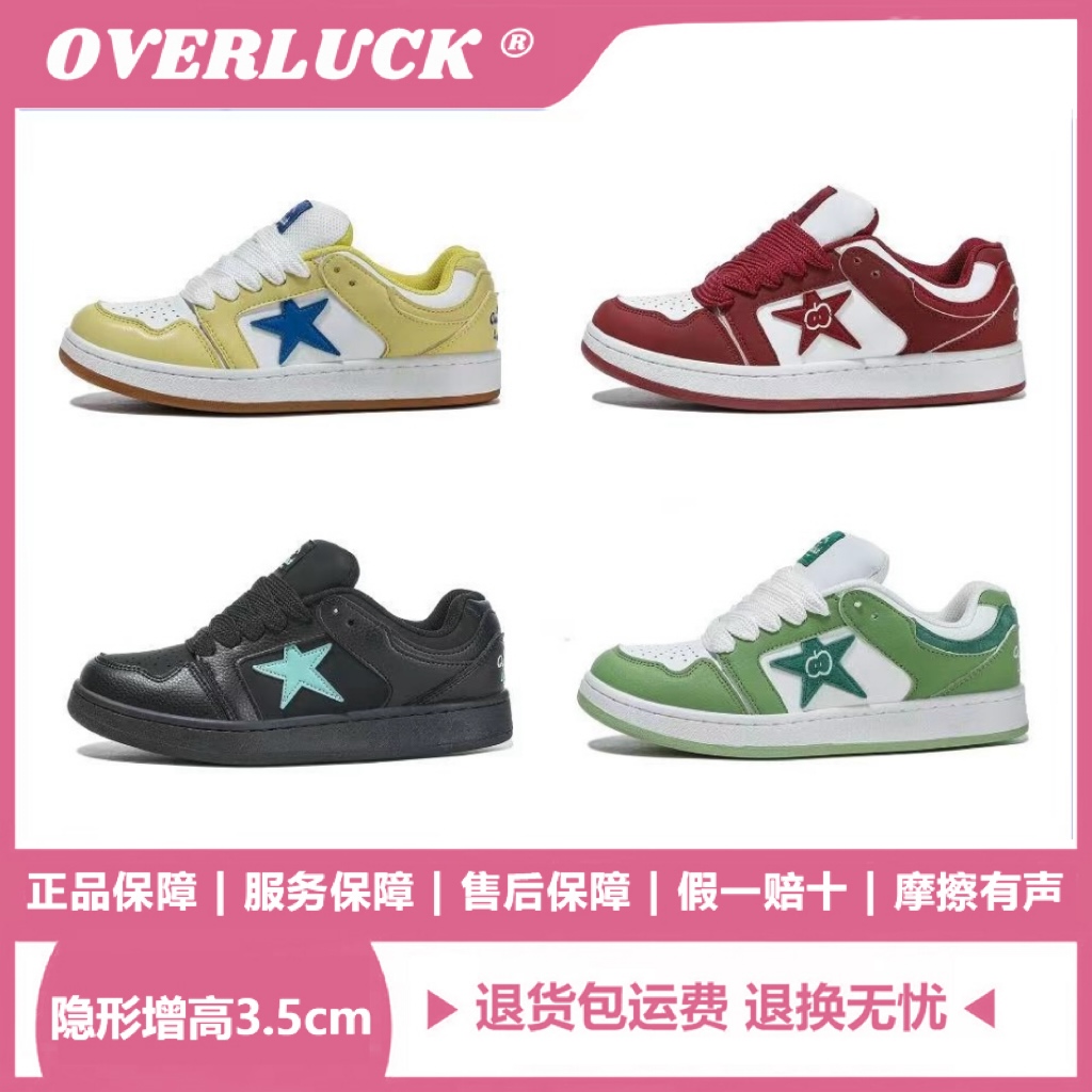 OVERLUCK原创百搭休闲学生情侣款经典校园低帮舒适时尚厚底板鞋