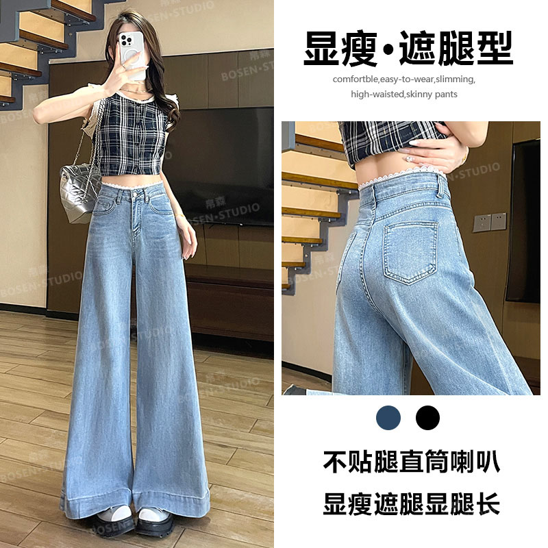 阔腿牛仔裤女2025春秋冬季新款爆款显瘦百搭喇叭直筒拖地裤子