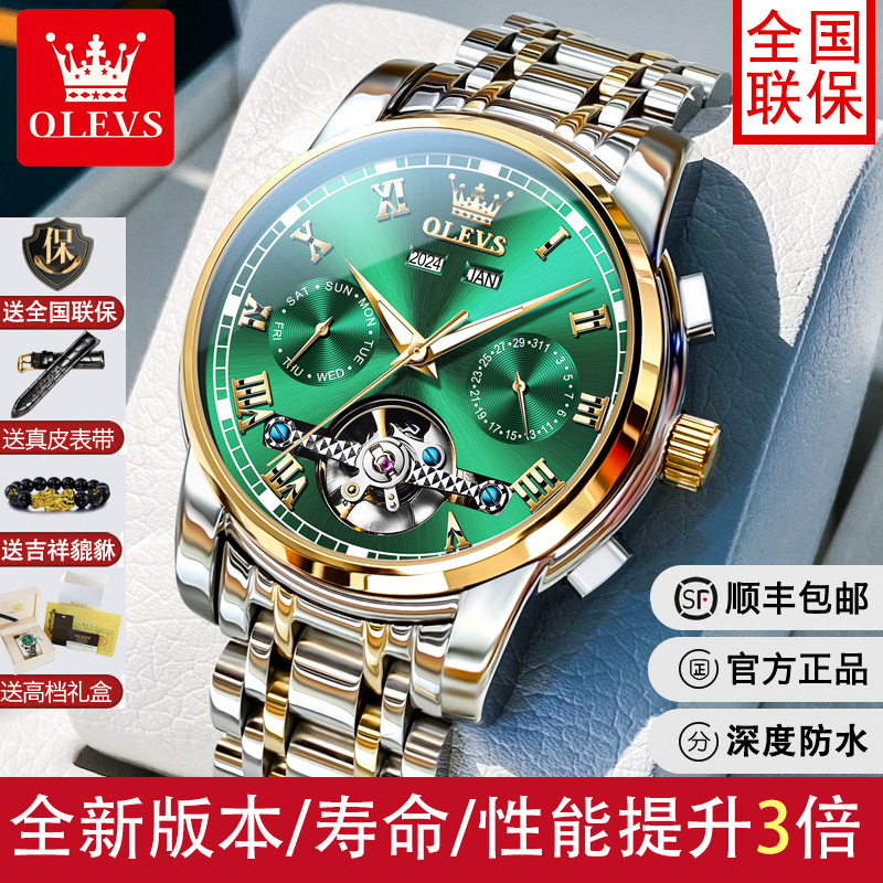 高端瑞士强夜光全自动机械绿水鬼手表男款爆款2025新款生日礼物